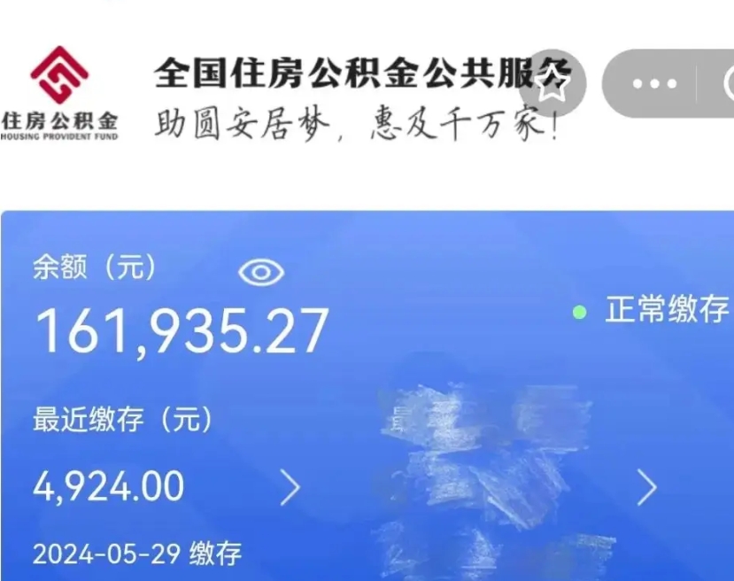 冷水江个人公积金怎么提取现金（这样提取个人公积金）